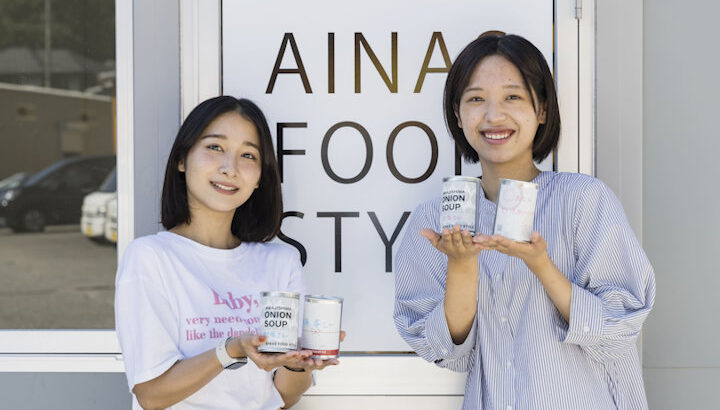 洲本市に缶詰づくり体験施設「AINAS FOOD STYLE」がオープン｜淡路島開店