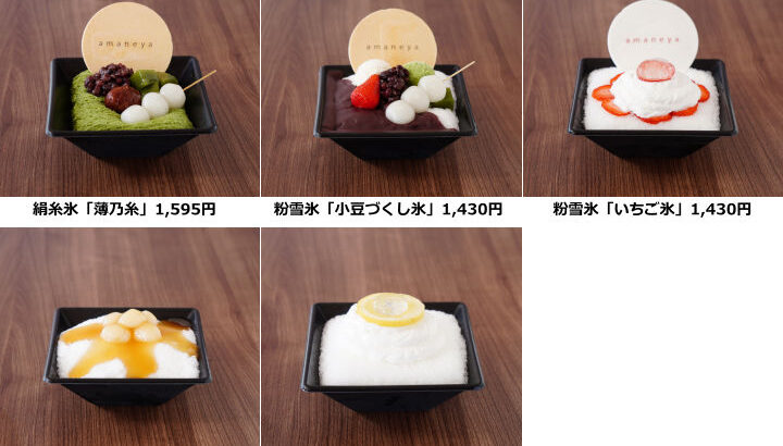 waSTEP(ワステップ)にかき氷専門店「amaneya CASUAL」がオープン｜淡路島開店