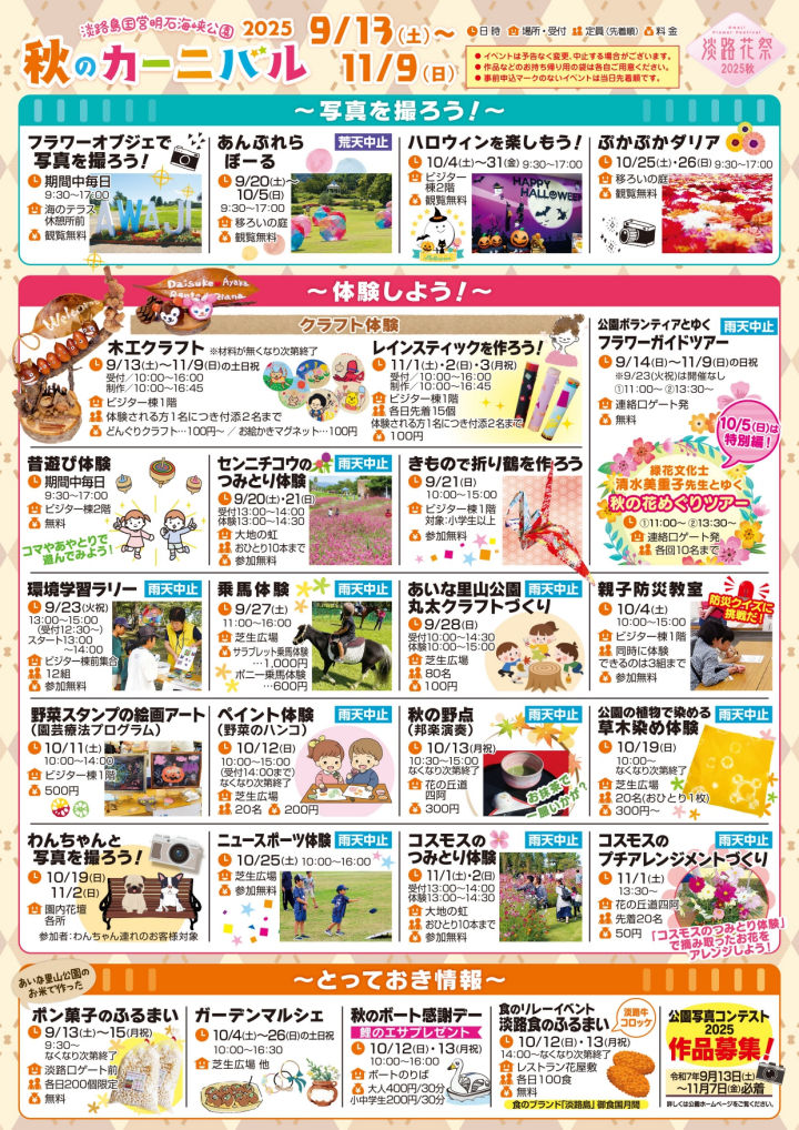 イベント内容