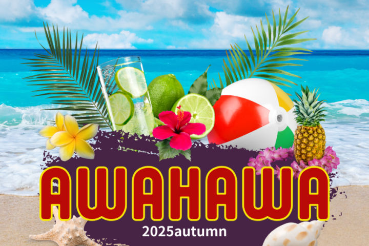 「AWAJISHIMA&HAWAII 2025 autumn」（アワハワ）慶野松原｜淡路島イベント