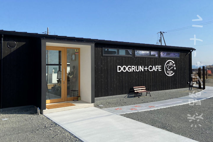 ドッグランカフェ「Cocolo ami（ココロ アミ）」が淡路島西海岸にオープン｜淡路島開店