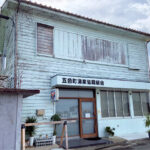 海の見えるカフェ「大六珈琲(ダイロクコーヒー)」が洲本市都志にオープン｜淡路島開店