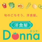 「洋食屋 Donna（ドンナ）」がシェフガーデン(Ladybird Road)にオープン｜淡路島開店