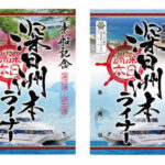 深日洲本ライナーの御船印が発売されています（深日港版、洲本港版の2種）｜淡路島話題