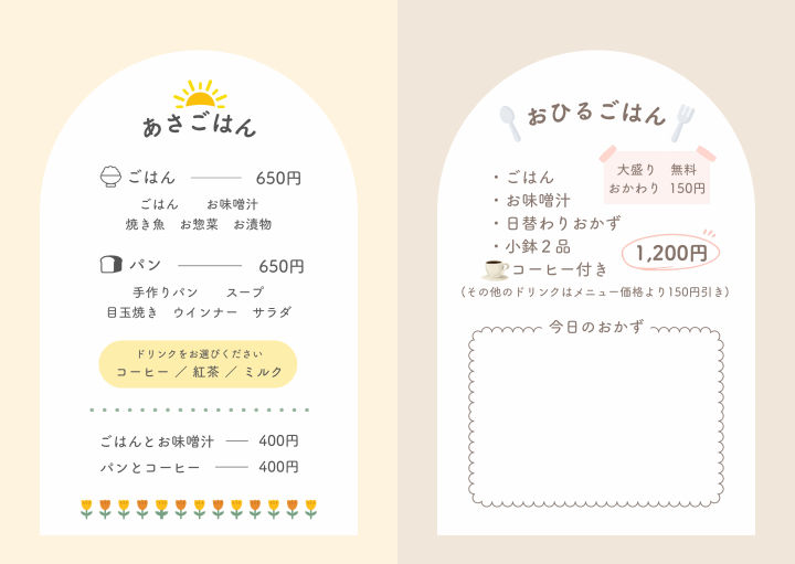 「ごはん処 縁」のメニュー