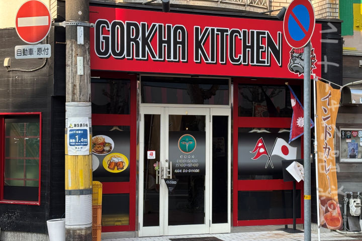 インドネパールカレー「GORKHA KITCHEN」洲本にオープン(Diya東浦の2号店)|淡路島開店