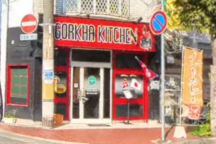 「GORKHA KITCHEN(ごるかキッチン)」