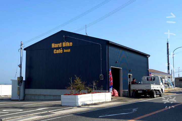 HARD BIKE CAFE AWAJI（ハードバイクカフェ淡路）がオープン準備中｜淡路島開店