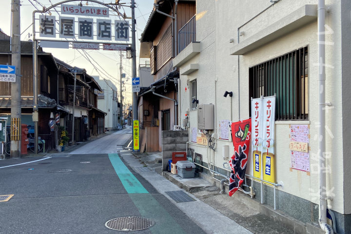 岩屋商店街入口に焼肉屋「焼肉宝来 みつお」がオープンしてた｜淡路島開店