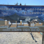 七福神巡りの「宝生寺」（寿老人）が2024年春まで本殿工事中｜淡路島観光