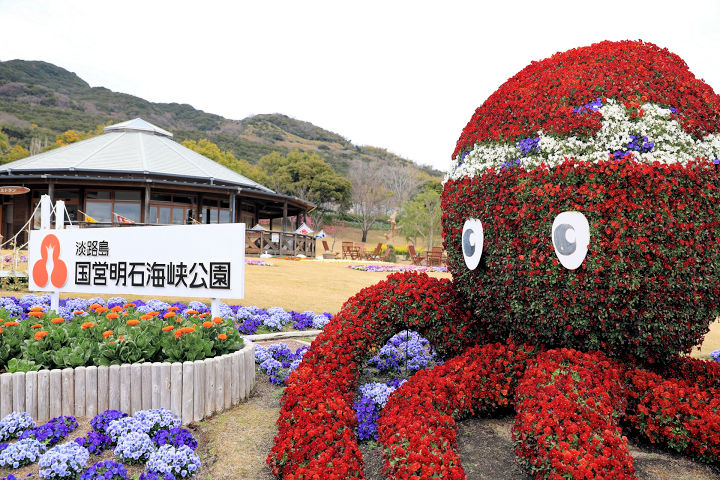 明石海峡公園の入園者が1000万人到達！6/22・23先着で鉢花プレゼント｜淡路島話題