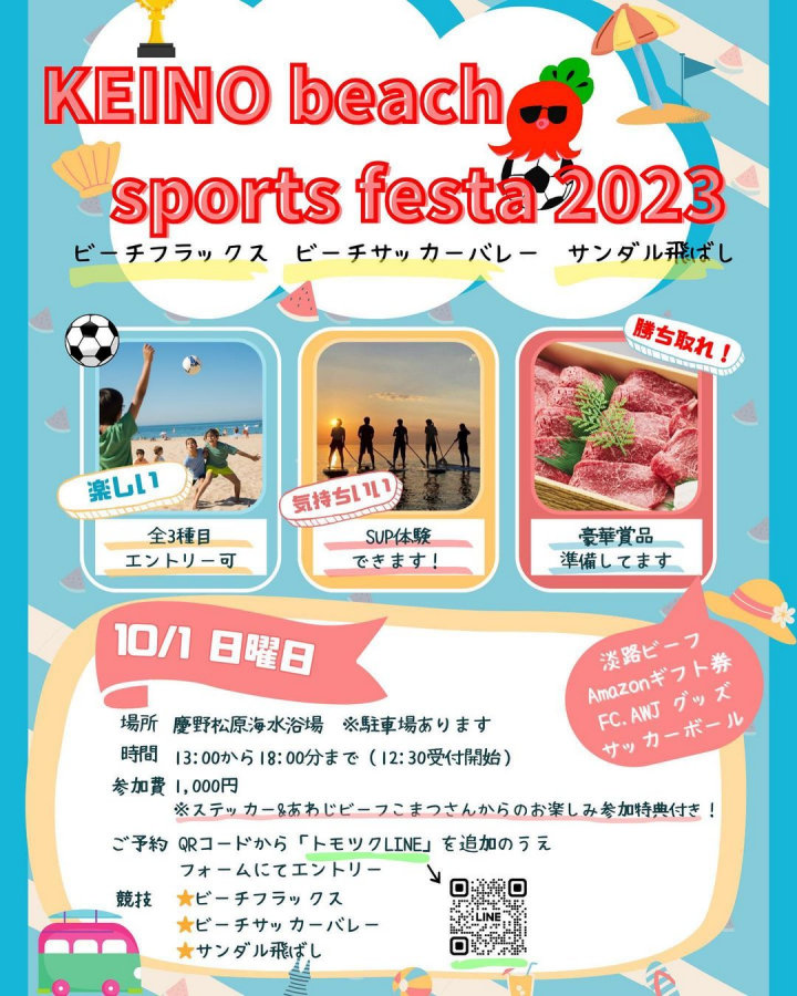 KEINO beach sports festa 2023