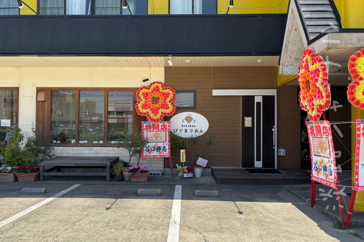子連れでも安心！家族向けレストラン「Kitchenぴぐまりおん」がオープン｜淡路島開店