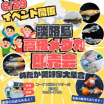 コーナン洲本インター店で高級めだか即売会！めだかすくいや金魚販売も｜淡路島イベント