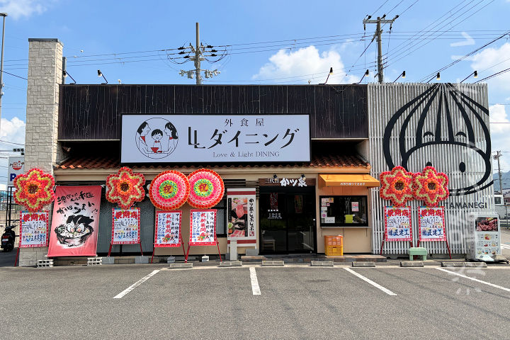 円行寺交差点に外食屋「LLダイニング三原店」オープン！かつ泉からリニューアル｜淡路島開店