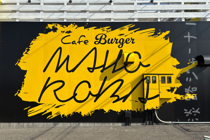 MAHOROBAバーガー&カフェ 淡路島