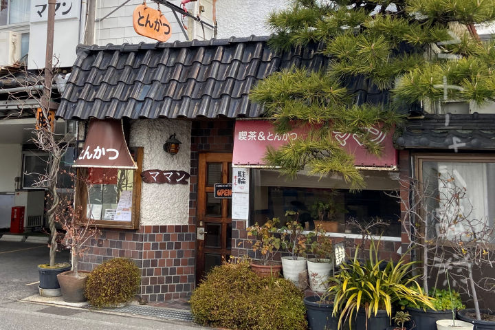 福良の老舗とんかつ店「ママン」が10月で閉店！64年の歴史に幕｜淡路島閉店