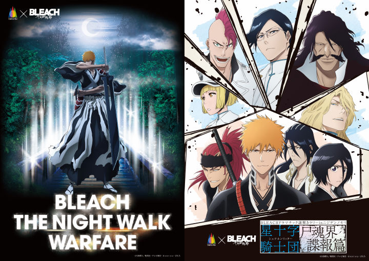 ニジゲンノモリ「BLEACH 千年血戦篇」コラボイベント開催｜淡路島観光