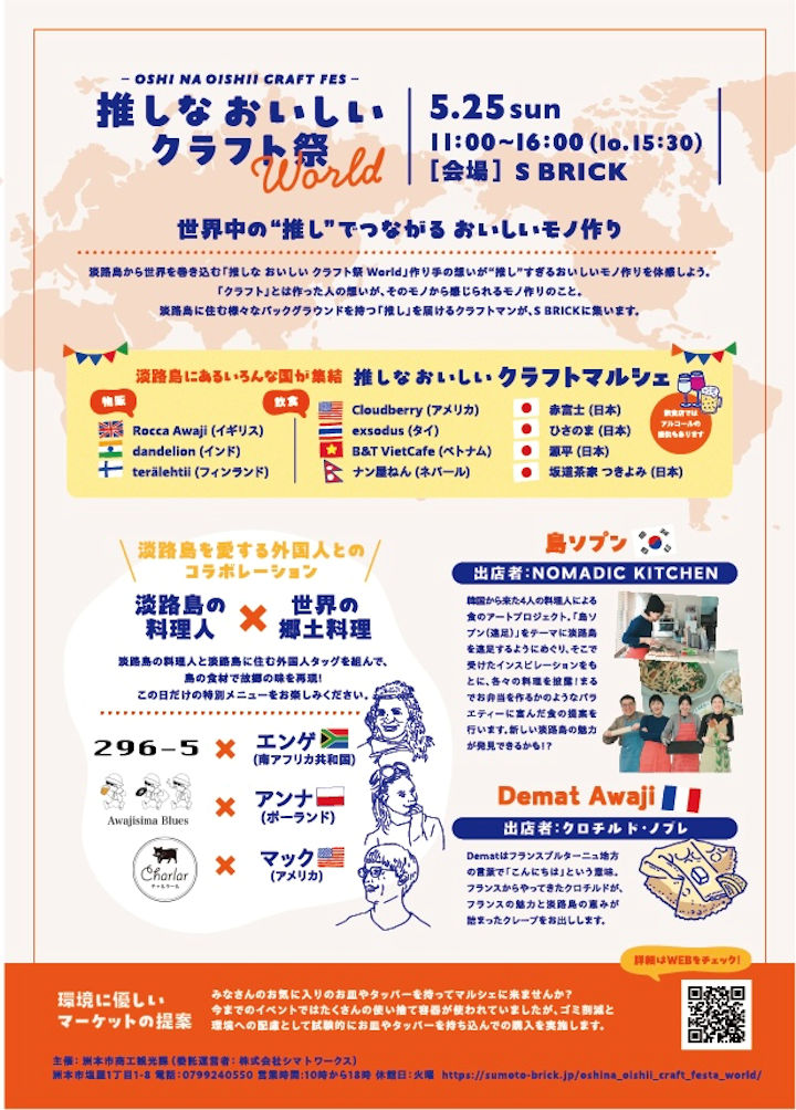 イベント内容