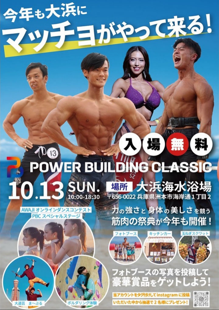 POWER BUILDING CLASSIC in AWAJI 2024