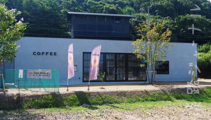 ホットサンド「PUBLIC BAKE パブリック ベイク」COFFEE BARN横にオープン｜淡路島開店