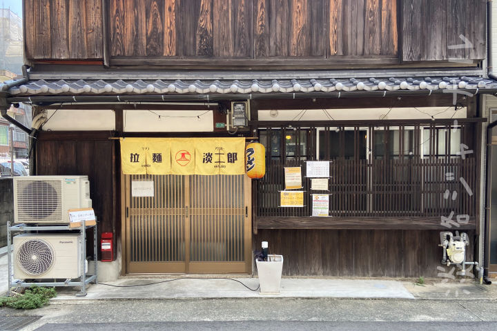 二郎系「ラーメン淡二郎（アワジロー）」がイオン洲本近くにオープン｜淡路島開店