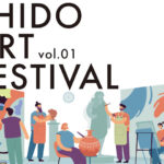 様々なアートを楽しめる「SHIDO アートフェスティバル」土のミュージアムSHIDOにて｜淡路島イベント