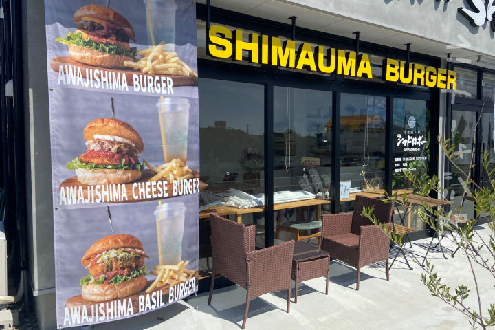 SHIMAUMA BURGERも併設