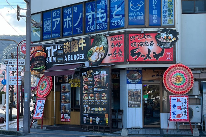 イオン洲本店の前に「SHIMAUMA BURGER」がオープンしているみたい｜淡路島開店