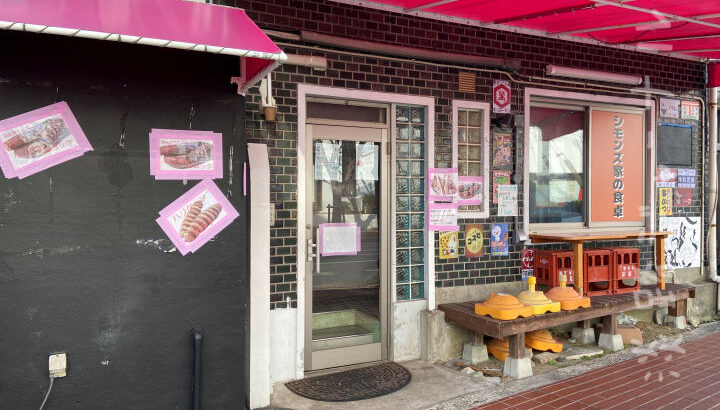 洲本に週末限定の居酒屋風カフェ「シモンズ家の食卓」がオープンしてた｜淡路島開店