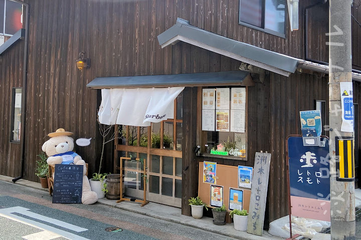 洲本レトロこみちにカフェ「Starbase(スターベース)」がオープン｜淡路島開店