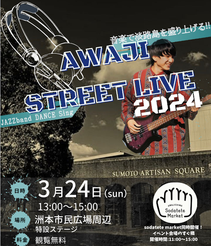 AWAJI STREET LIVE in SUMOTO 2024