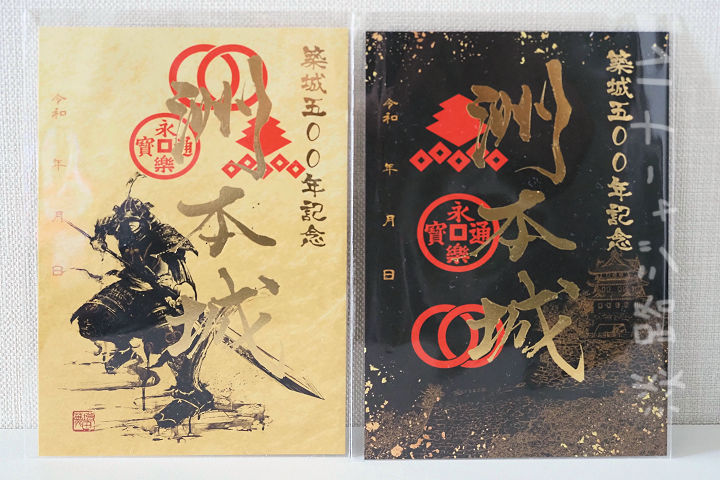 洲本城築城500年記念「御城印」限定販売！（淡路文化史料館）｜淡路島話題