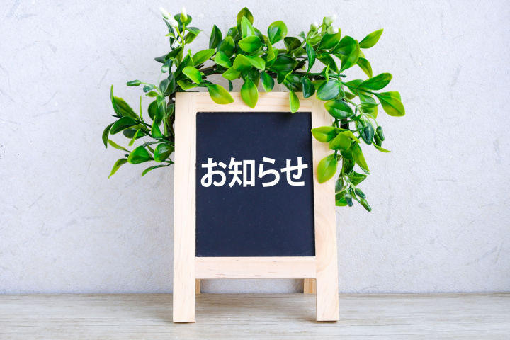 ショック！湊の人気ラーメン屋「らーめん天天」が昨年12月で閉店してる｜淡路島閉店