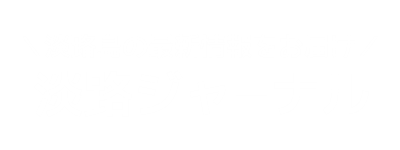 淡路島の最新情報【淡路ジャーナル】