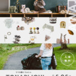 ei-to（旧江井小学校）でママを繋ぐマルシェ「TONARI ICHI」開催｜淡路島イベント