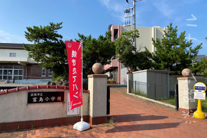 旧富島小学校が「としまスコーラ」に生まれ変わりました！カフェもオープン｜淡路島開店