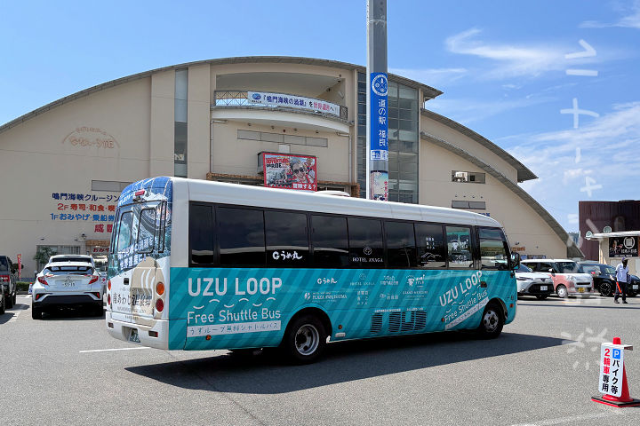 淡路島南部で無料周遊バス「UZU LOOP Free Shuttle Bus」運行｜淡路島アクセス